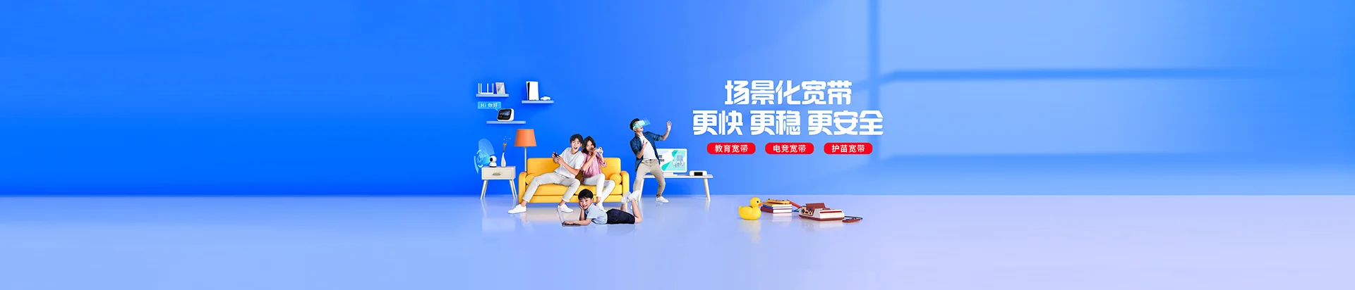 方正县移动宽带